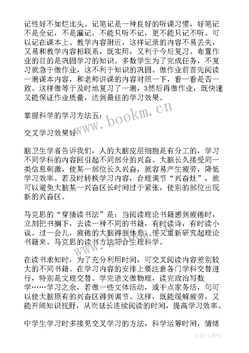 最新高一家长会学生发言稿高中(大全10篇)