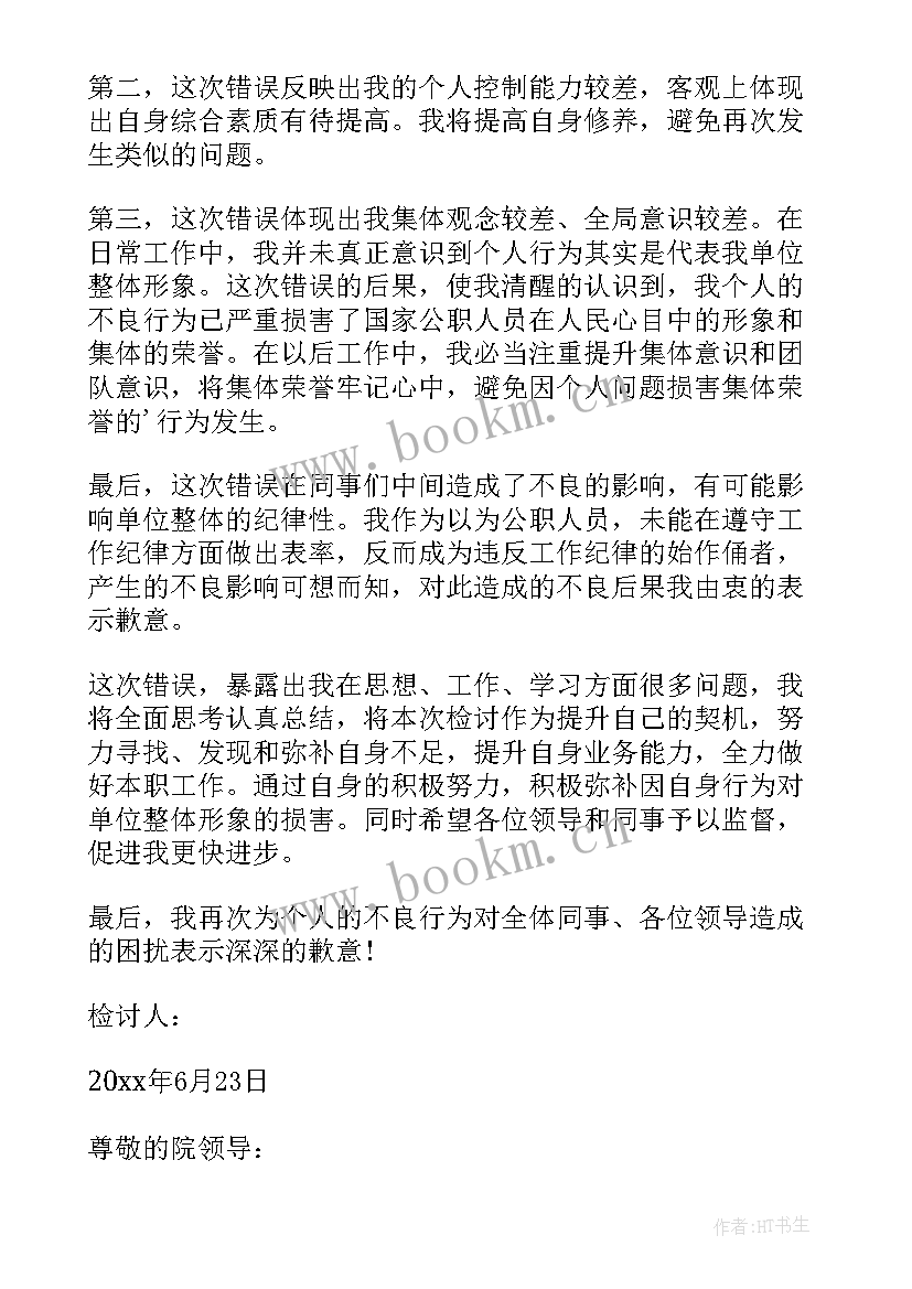 最新纪检工作先进集体事迹材料(实用6篇)