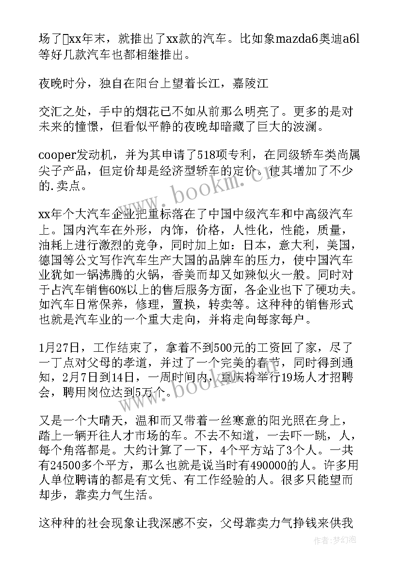 最新高中生社会实践报告及 高中生社会实践报告(优秀8篇)