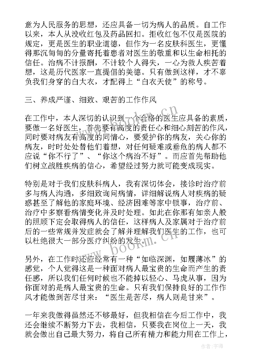 最新医院总务科年度工作总结(优质8篇)