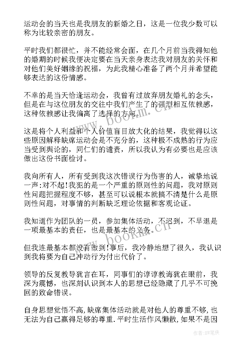 2023年深刻反思检讨书(汇总5篇)