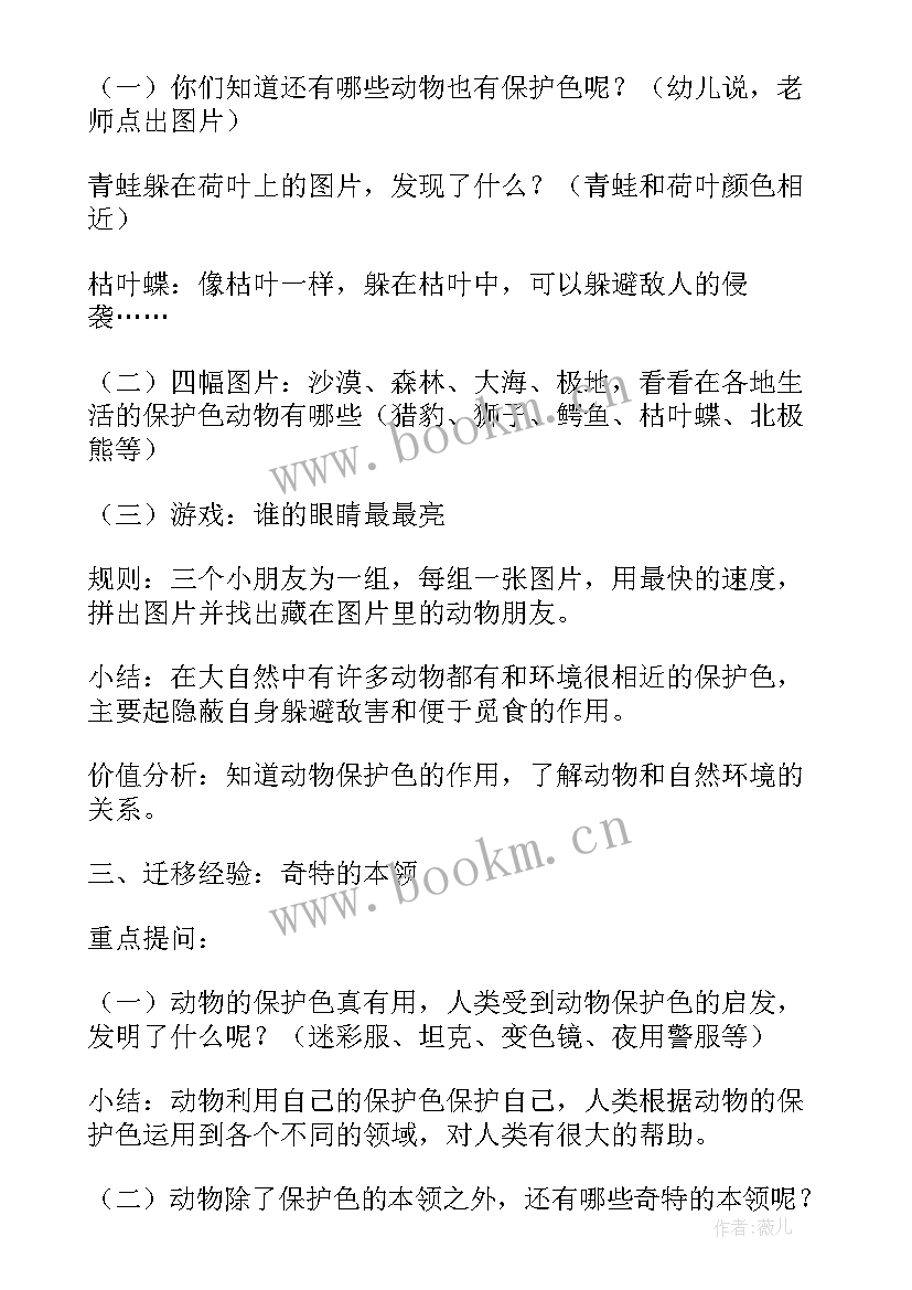 2023年热爱运动的动物 动物的心得体会(通用6篇)