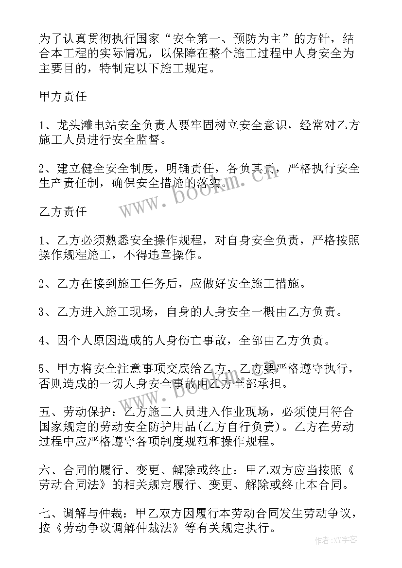 最新吊篮使用安全协议责任书(优秀5篇)