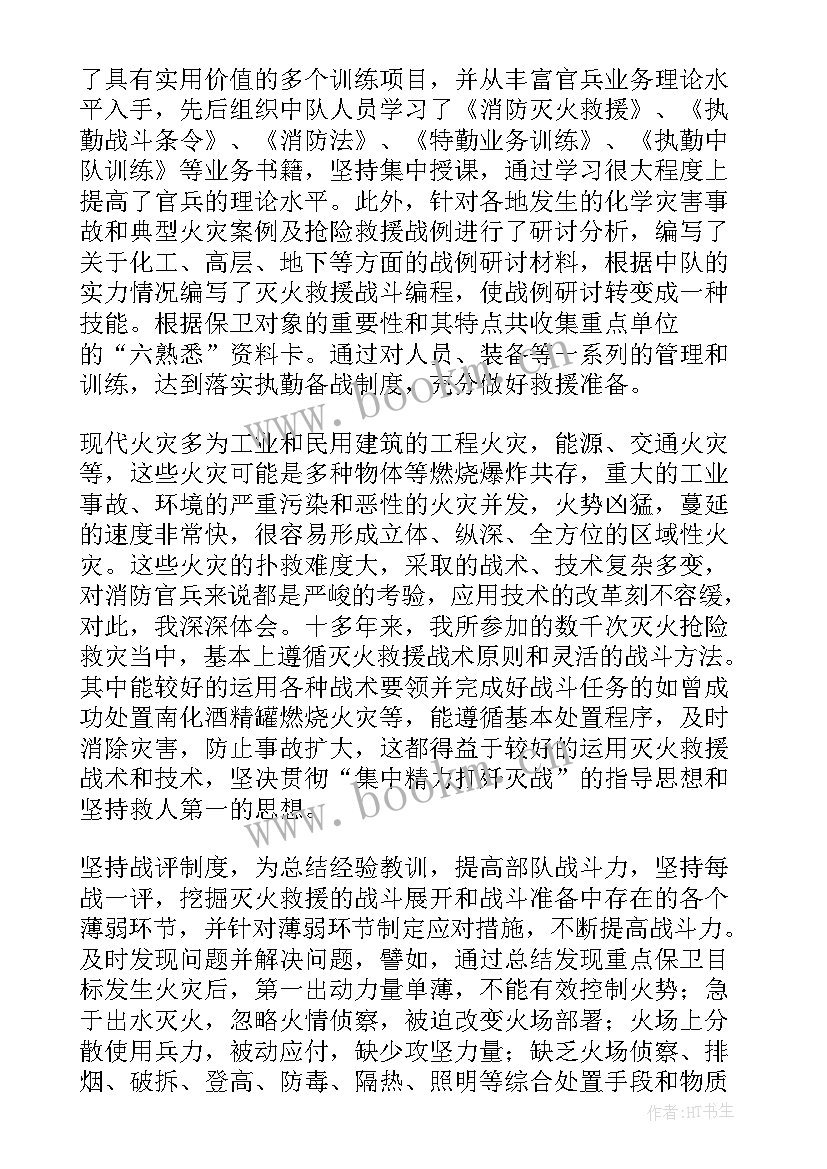 2023年副镇长述职述廉述法报告 个人述职报告(模板8篇)