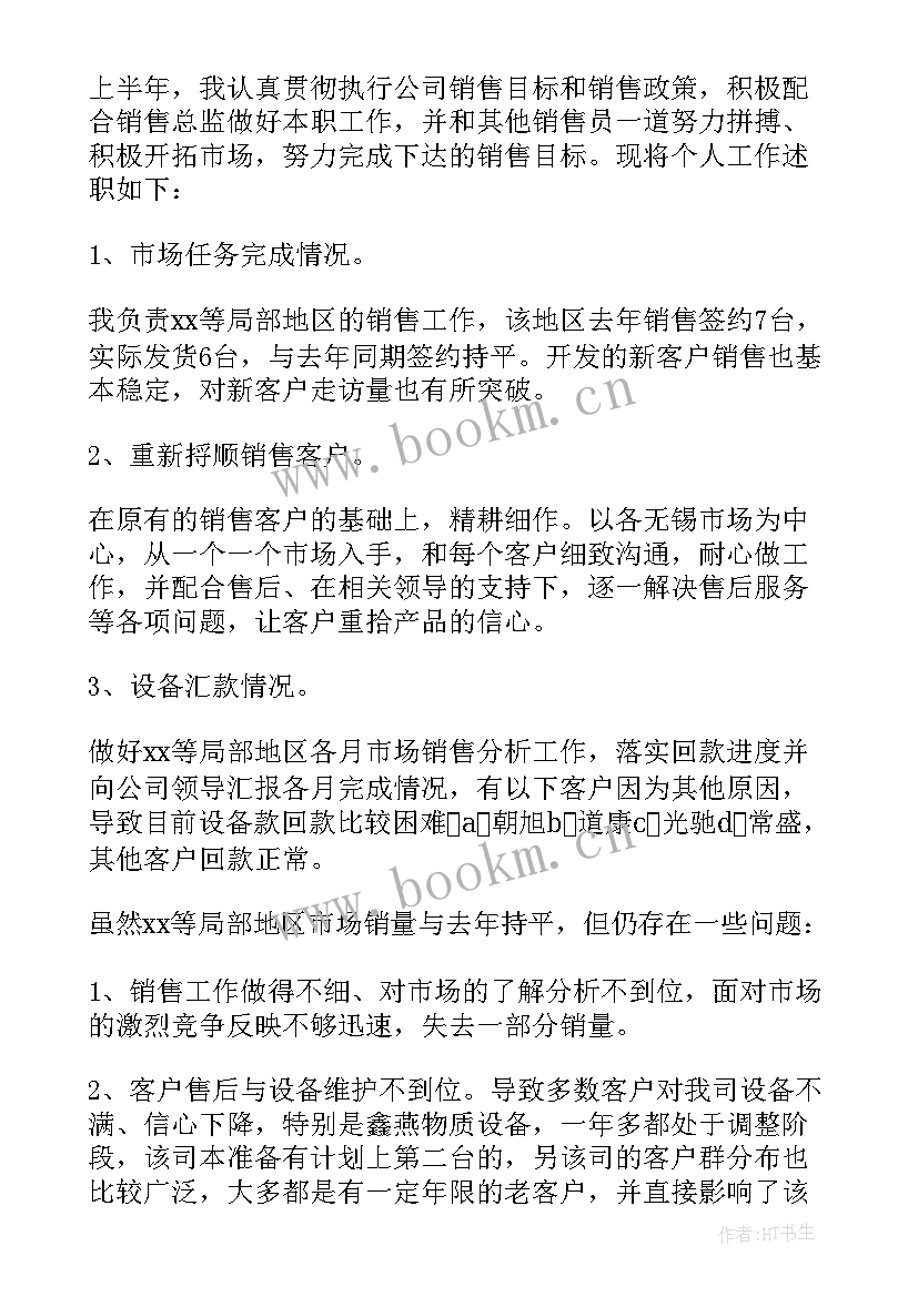 2023年副镇长述职述廉述法报告 个人述职报告(模板8篇)