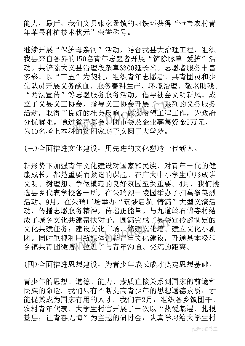 县委办公室工作人员工作总结 团县委个人年度思想工作总结(实用5篇)