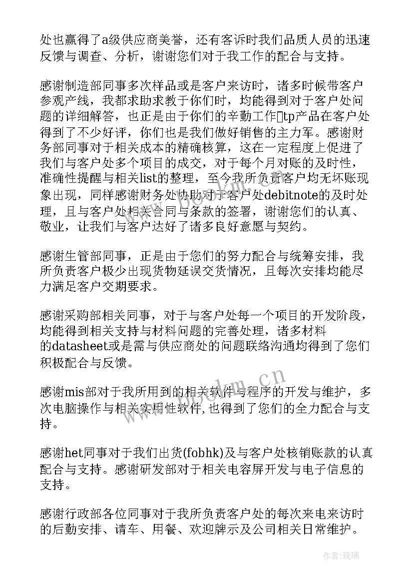 最新员工离职感谢信息(优秀9篇)