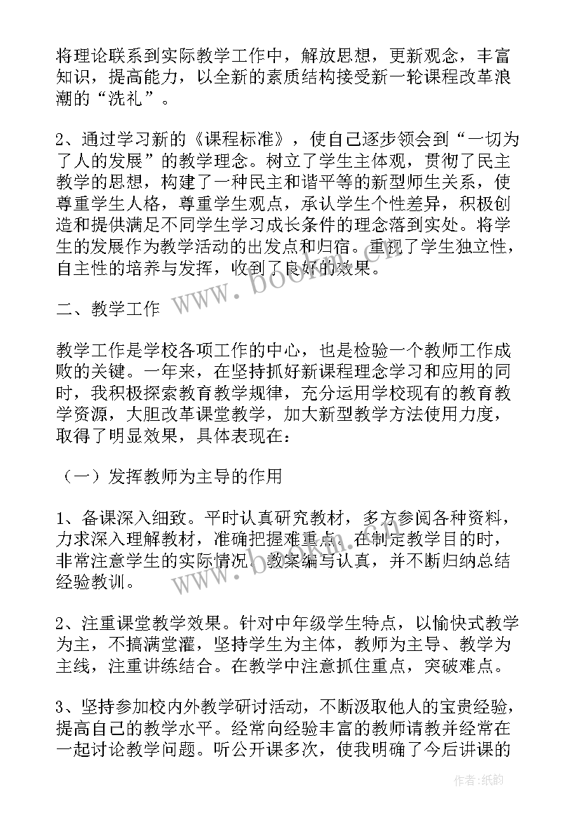 2023年初中数学教学工作总结个人(模板5篇)