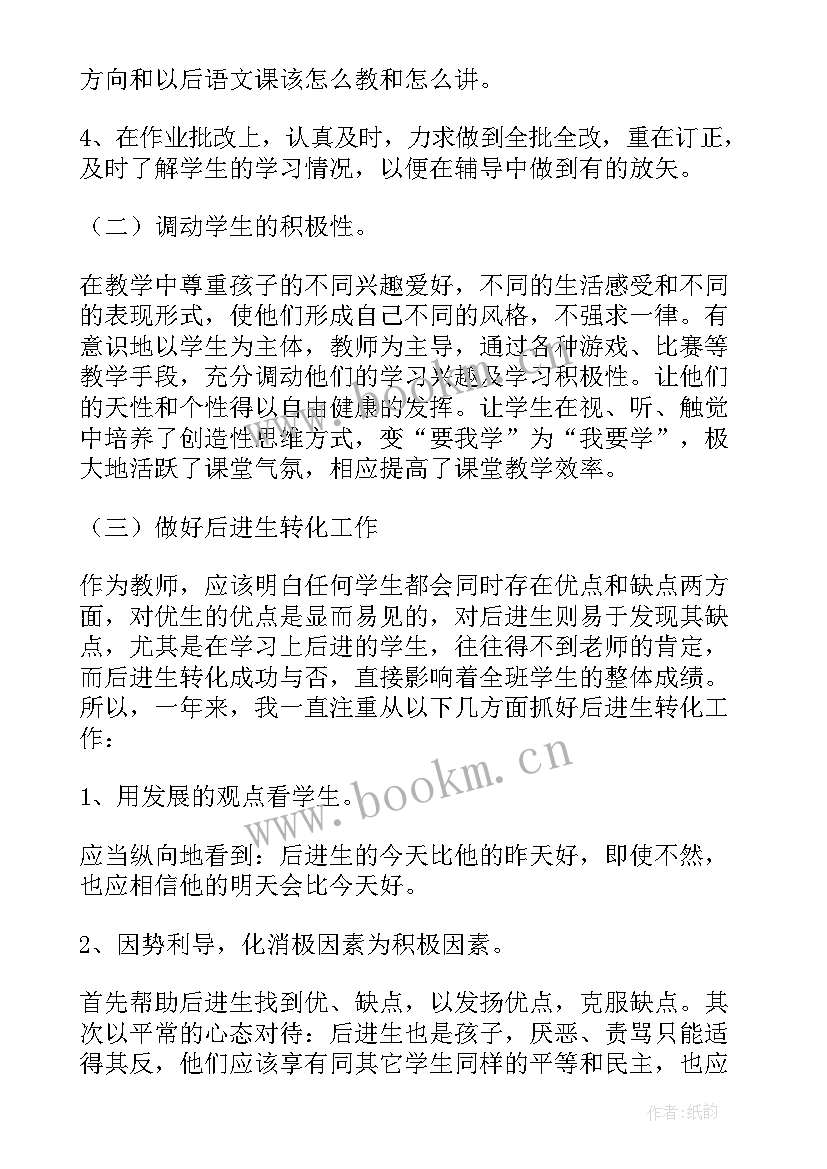 2023年初中数学教学工作总结个人(模板5篇)