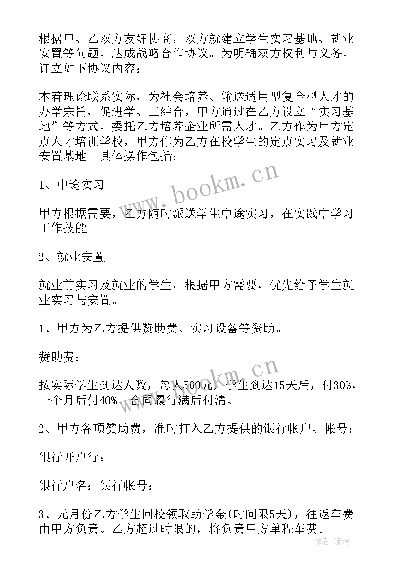 项目合作协议书(模板9篇)