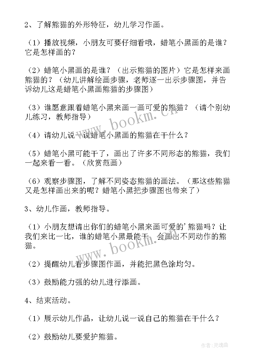 最新幼儿园彩虹伞教案大班(优秀5篇)