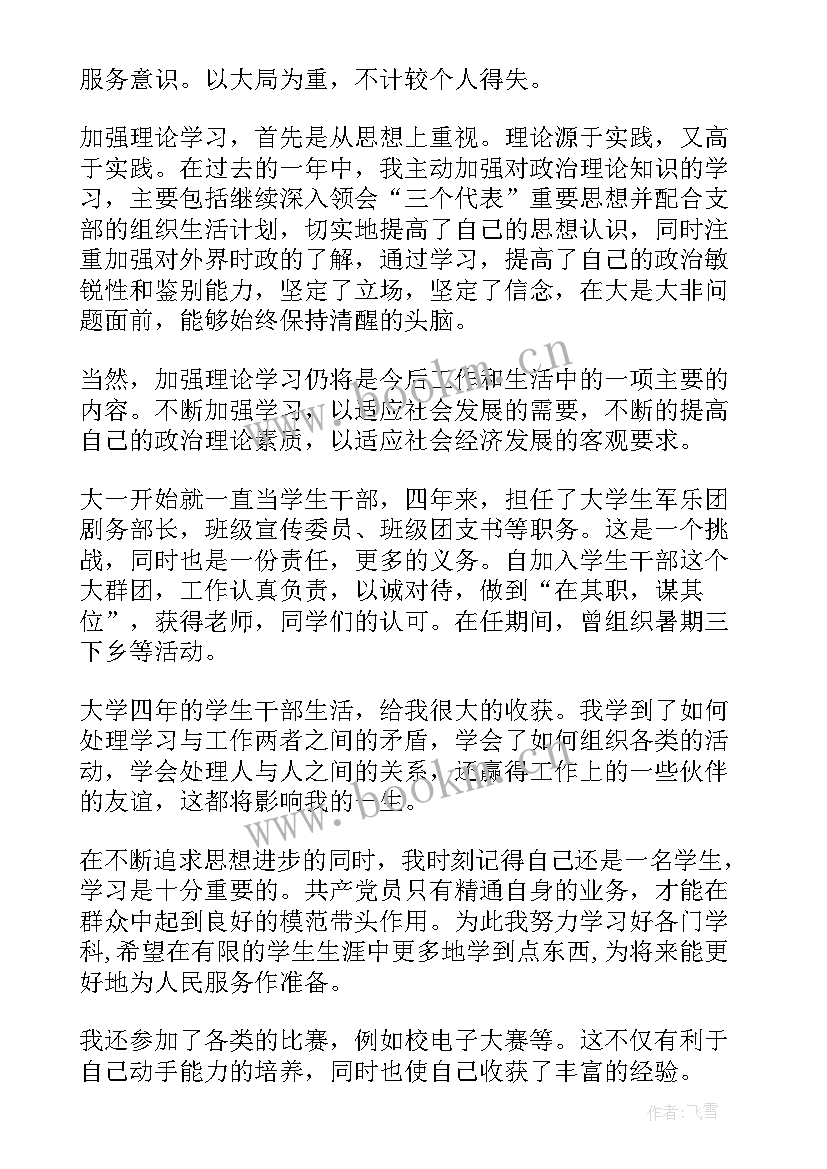 2023年党员医务工作者个人总结材料(优秀5篇)