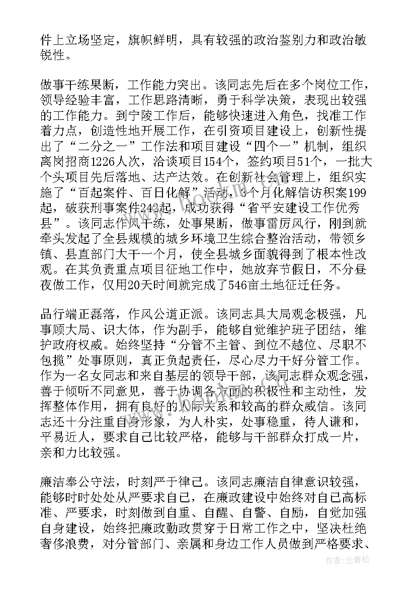 最新自我评价政治表现 政治表现自我评价(优质5篇)