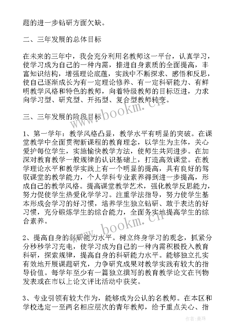 2023年高中三年总结教师评价意见(优质5篇)