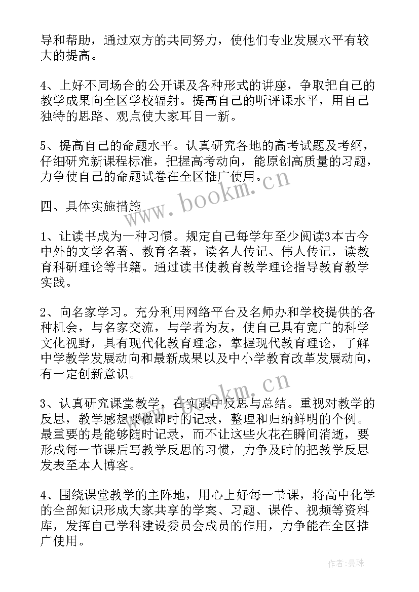 2023年高中三年总结教师评价意见(优质5篇)