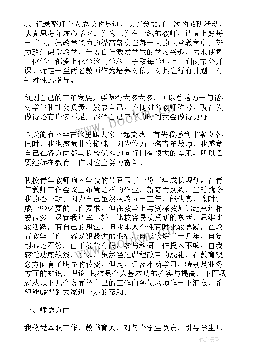 2023年高中三年总结教师评价意见(优质5篇)