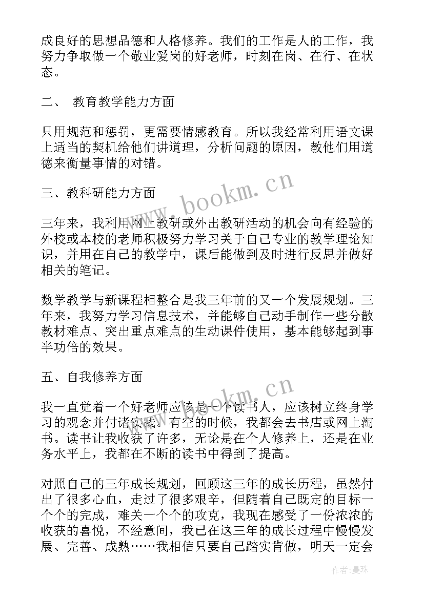 2023年高中三年总结教师评价意见(优质5篇)