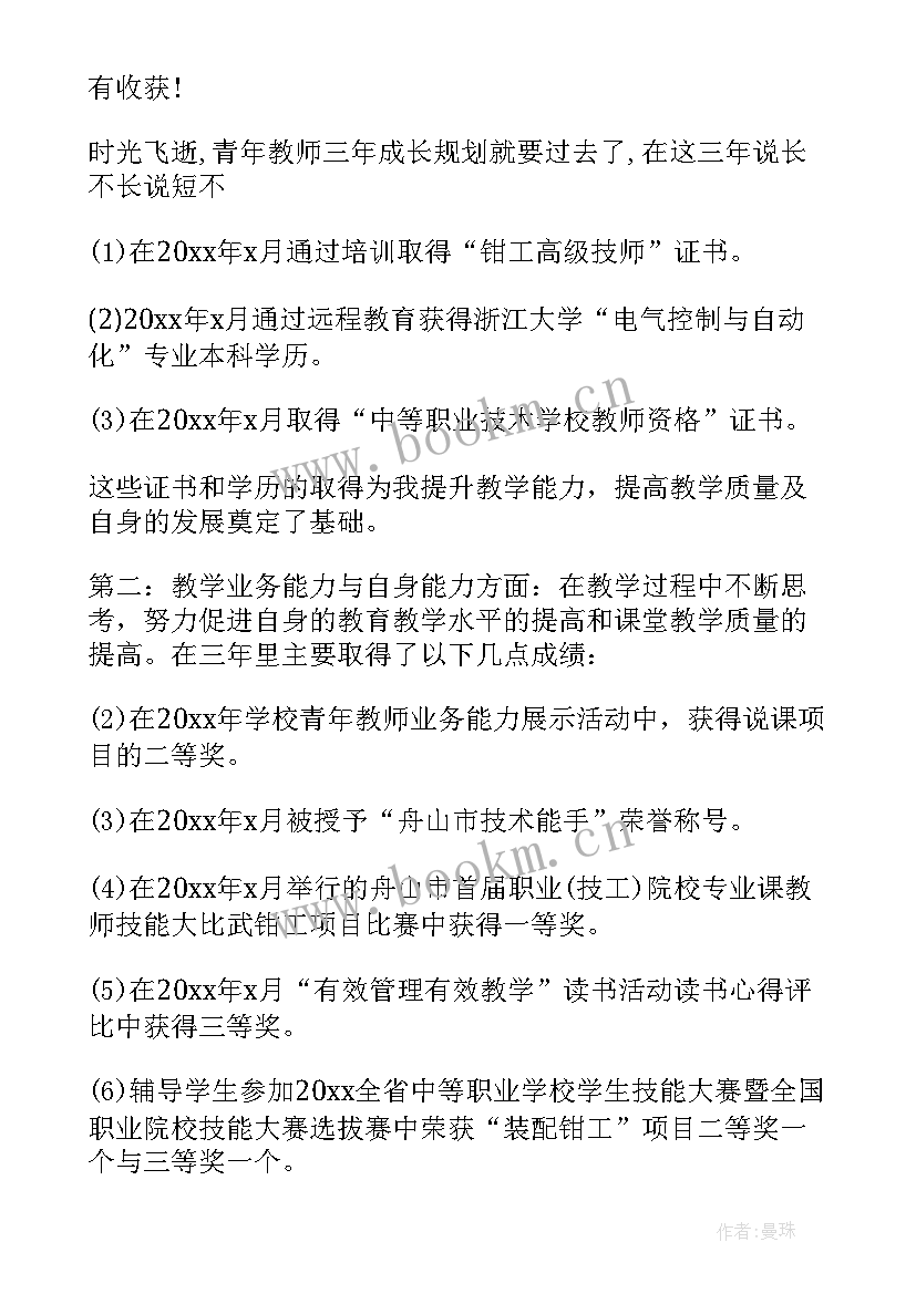 2023年高中三年总结教师评价意见(优质5篇)