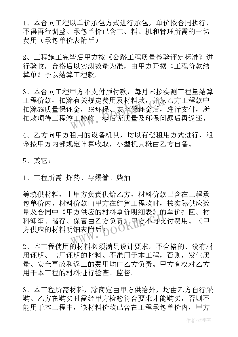 最新工程选题背景和意义 工程工程合同(通用9篇)