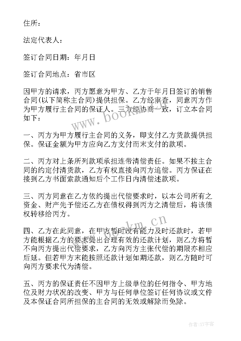 最新工程选题背景和意义 工程工程合同(通用9篇)