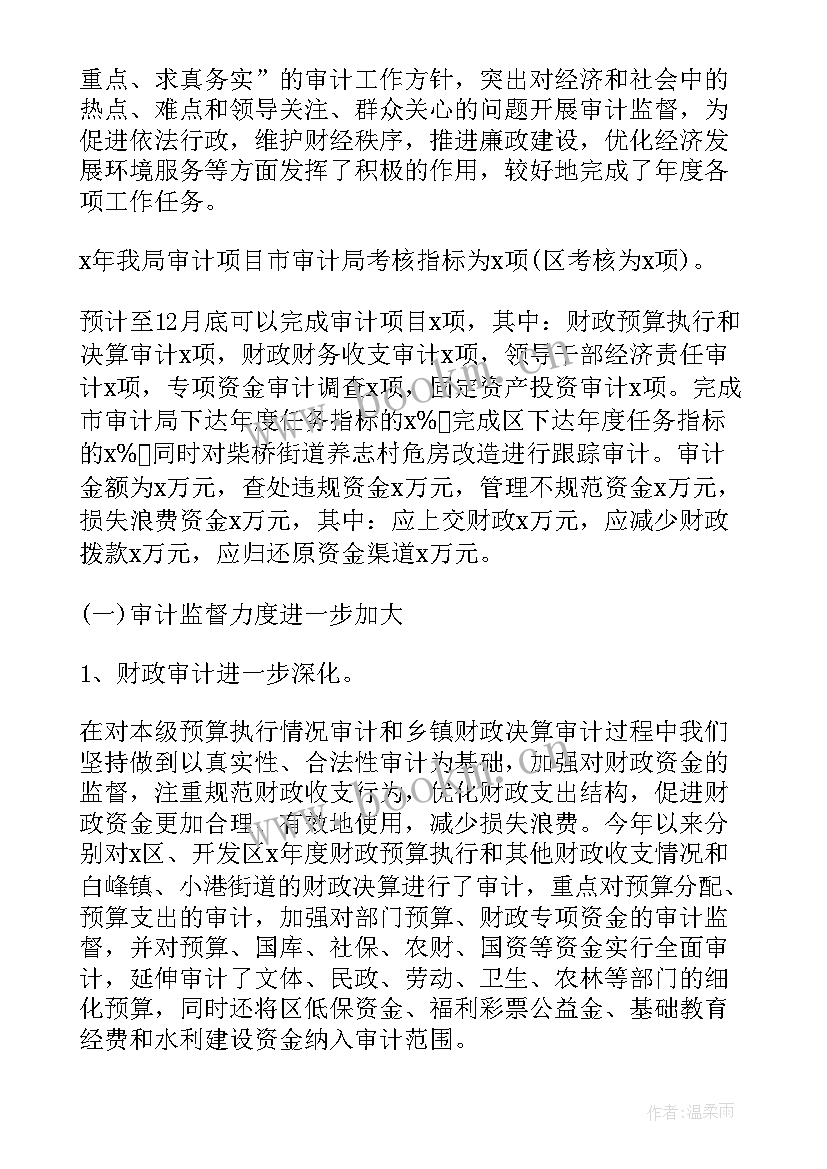 最新乡镇事业单位年度考核个人工作总结(实用6篇)