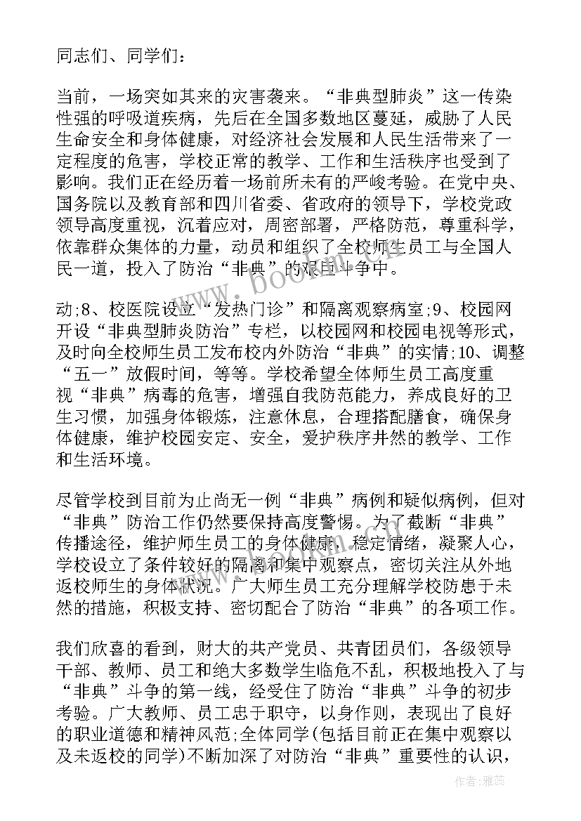 幼儿园五一劳动节国旗下讲话稿幼儿篇 五一劳动节国旗下讲话稿(精选8篇)