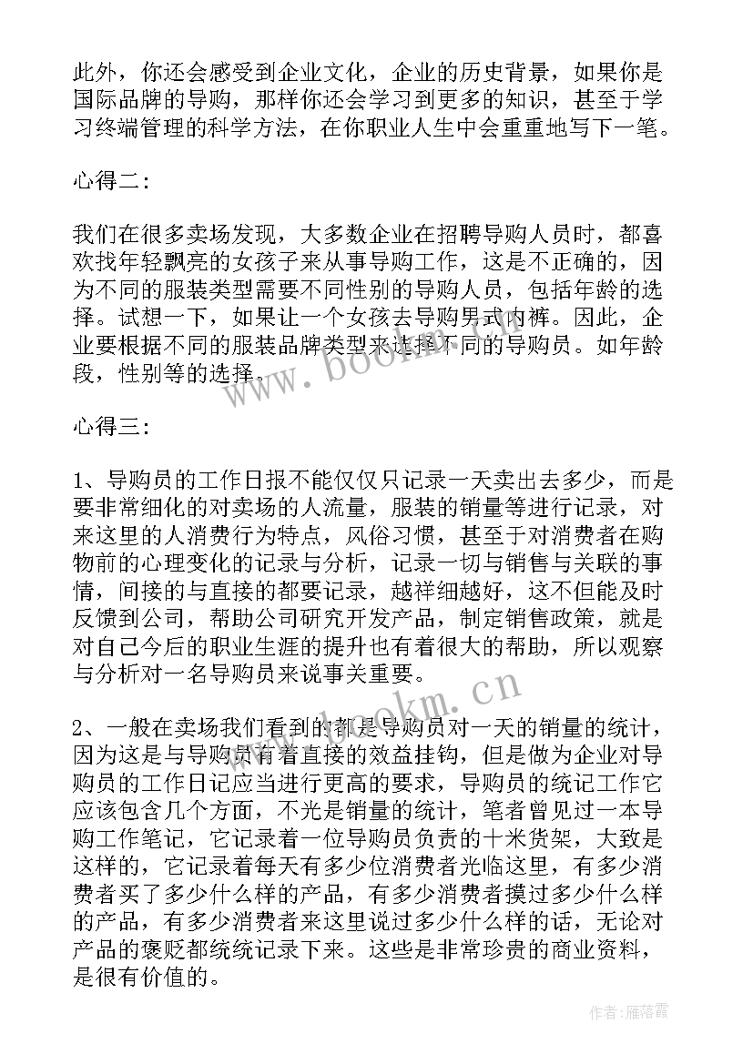 兽药销售月总结报告和下月计划的区别 销售月总结报告和下月计划(实用5篇)