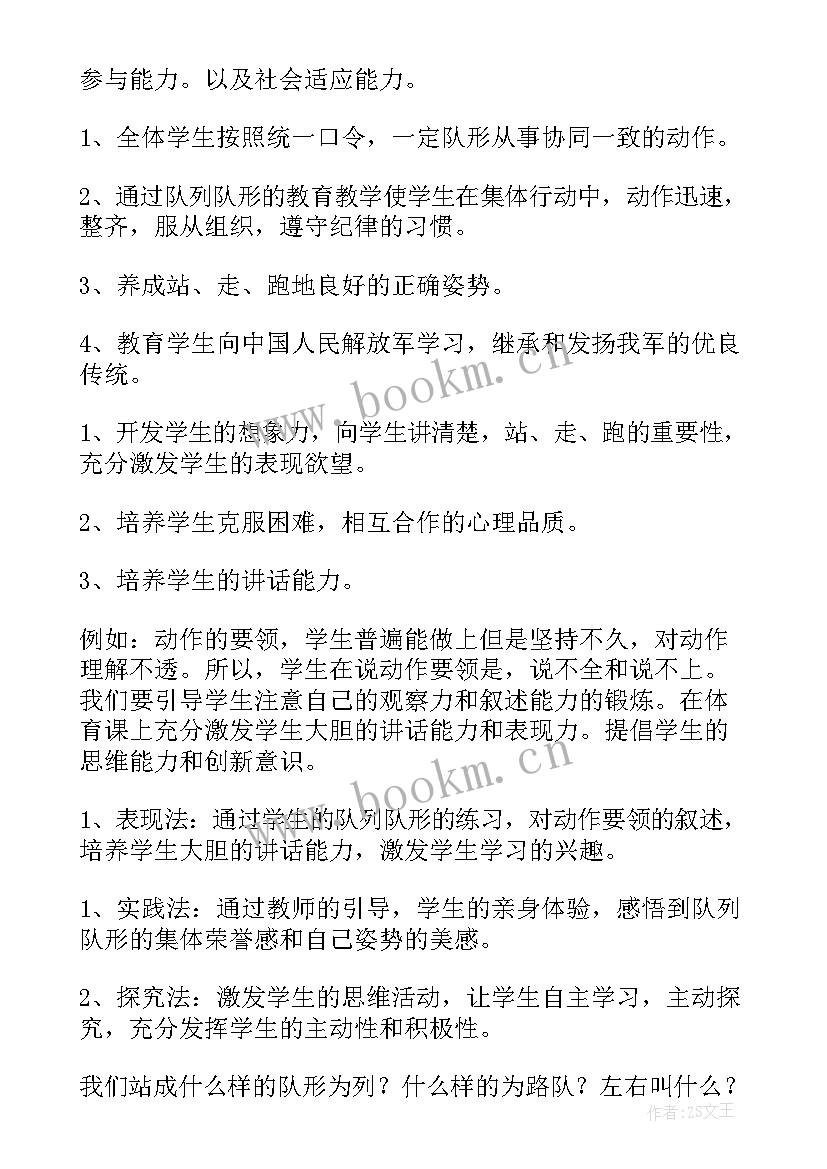 最新高中体育公开课教案及反思(精选5篇)