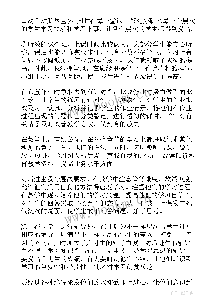 个人鉴定小学生毕业 小学教师个人自我鉴定(精选8篇)