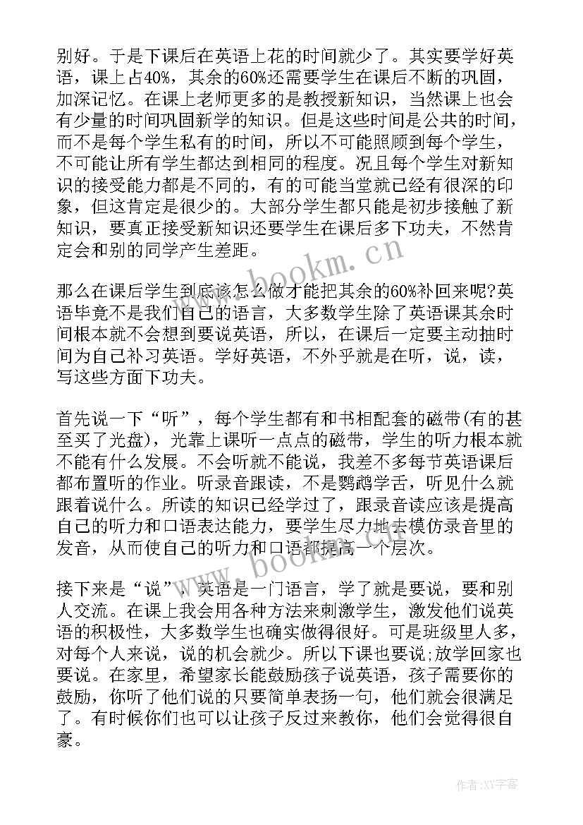 高三家长会家长发言稿励志(优质10篇)