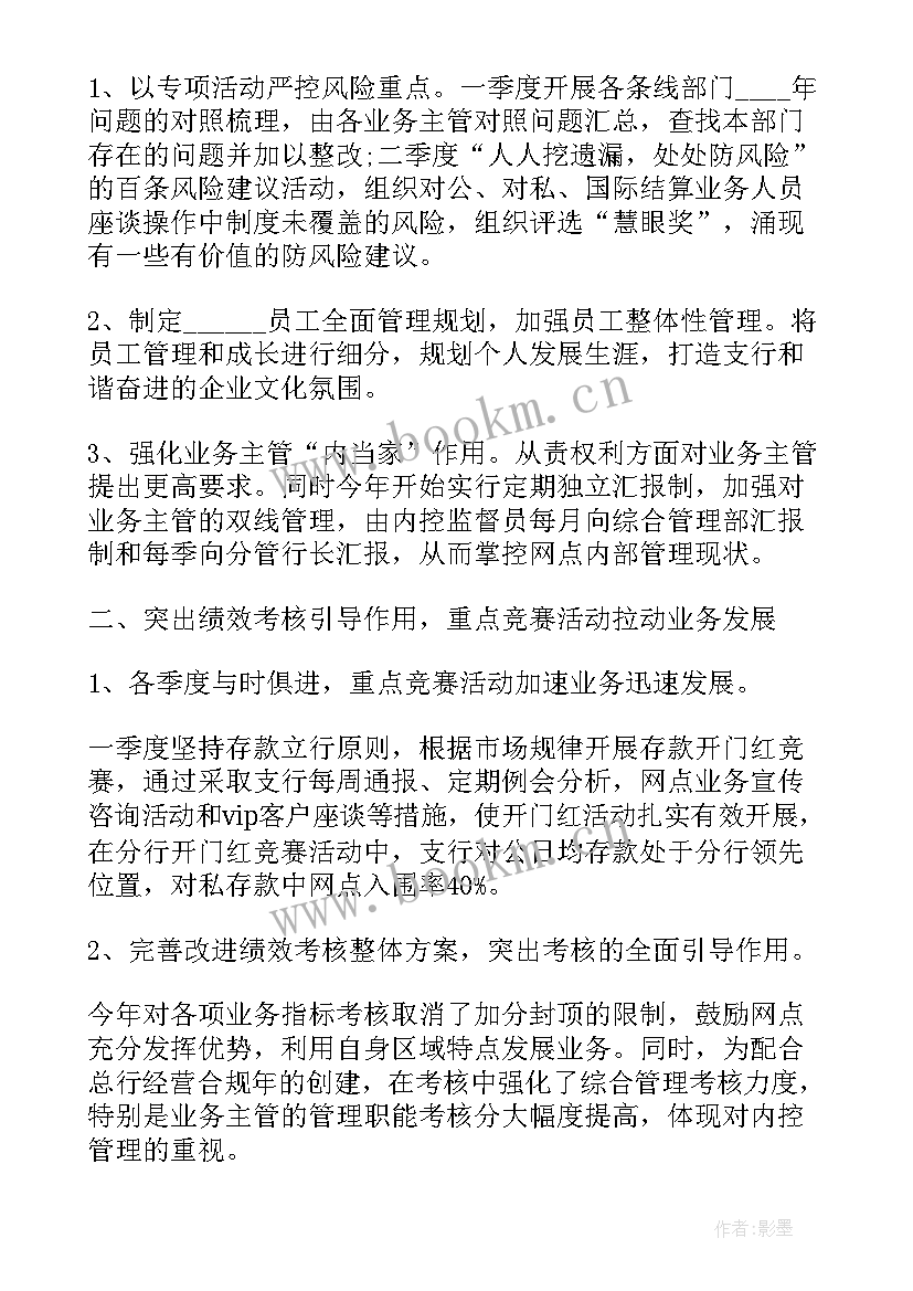 2023年建筑企业半年工作总结(汇总7篇)