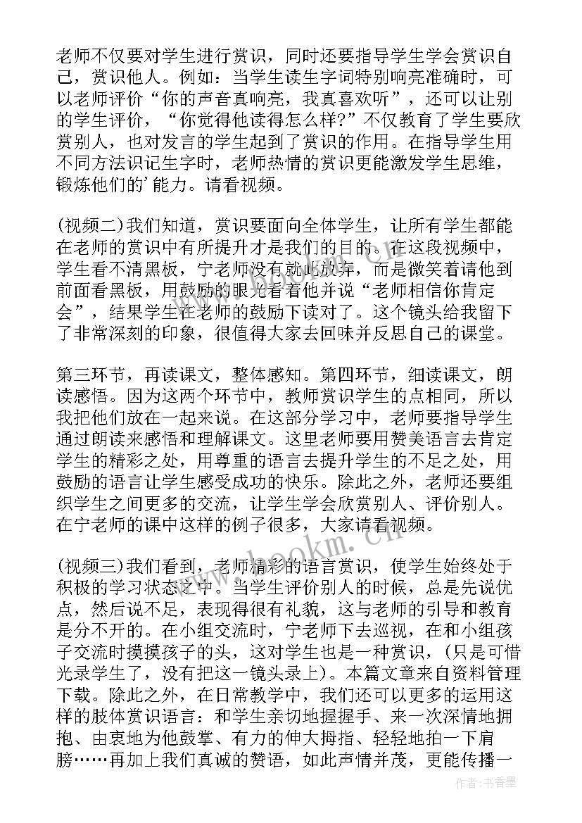 2023年汇报工作会议开场白(通用10篇)