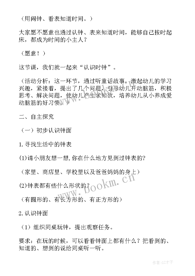 2023年幼儿园中班语言专题计划(大全7篇)