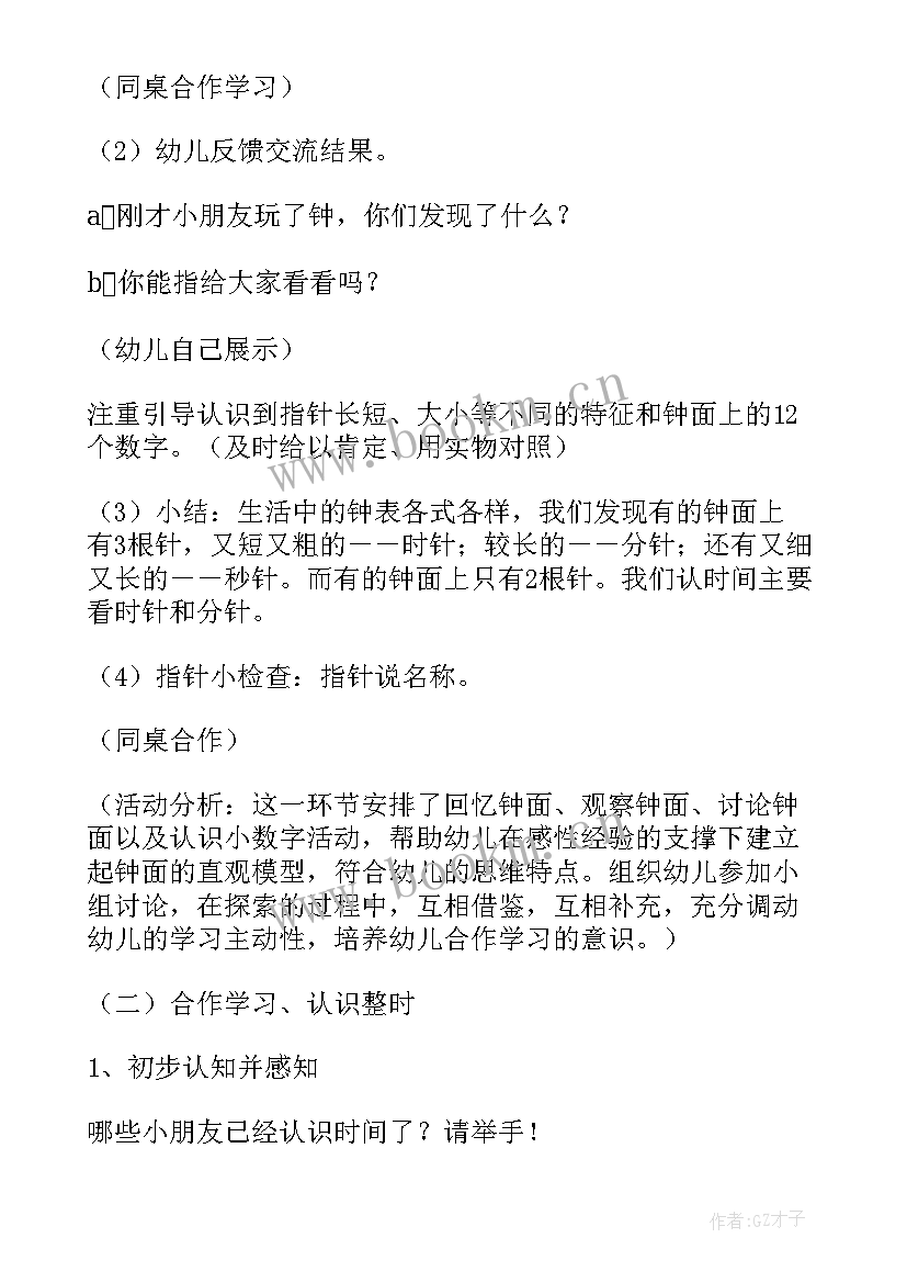 2023年幼儿园中班语言专题计划(大全7篇)