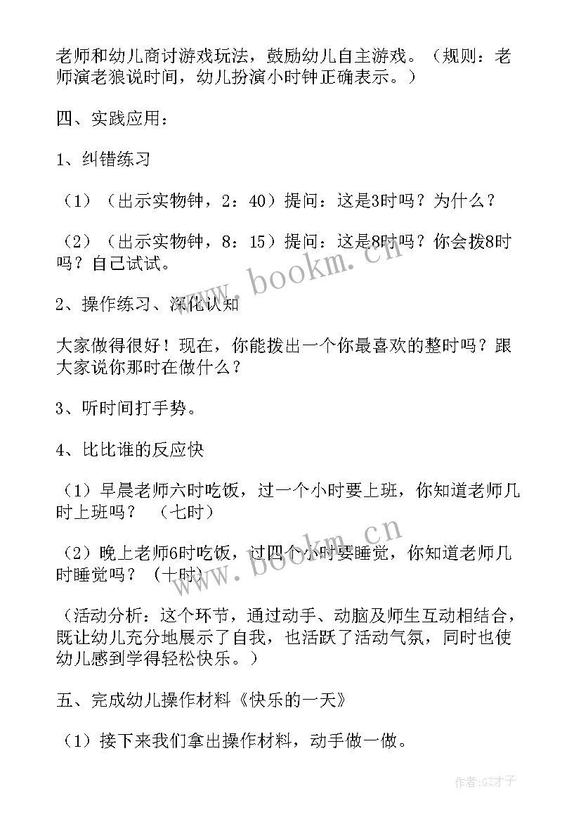 2023年幼儿园中班语言专题计划(大全7篇)