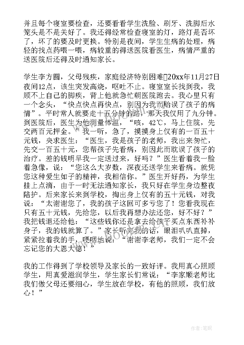 最新教师先进事迹材料个人主要事迹(优质5篇)