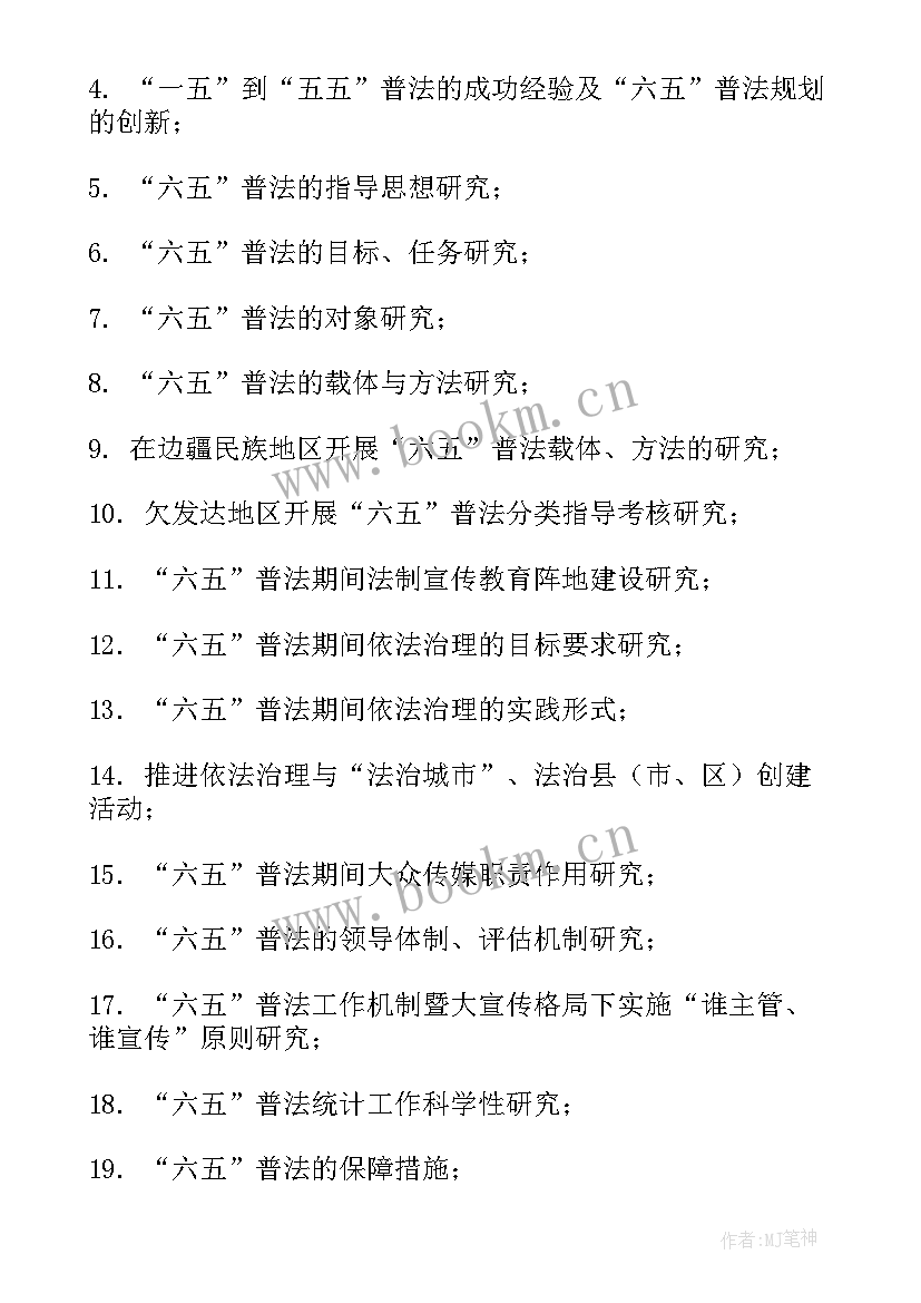 最新医院普法工作总结和计划(大全5篇)