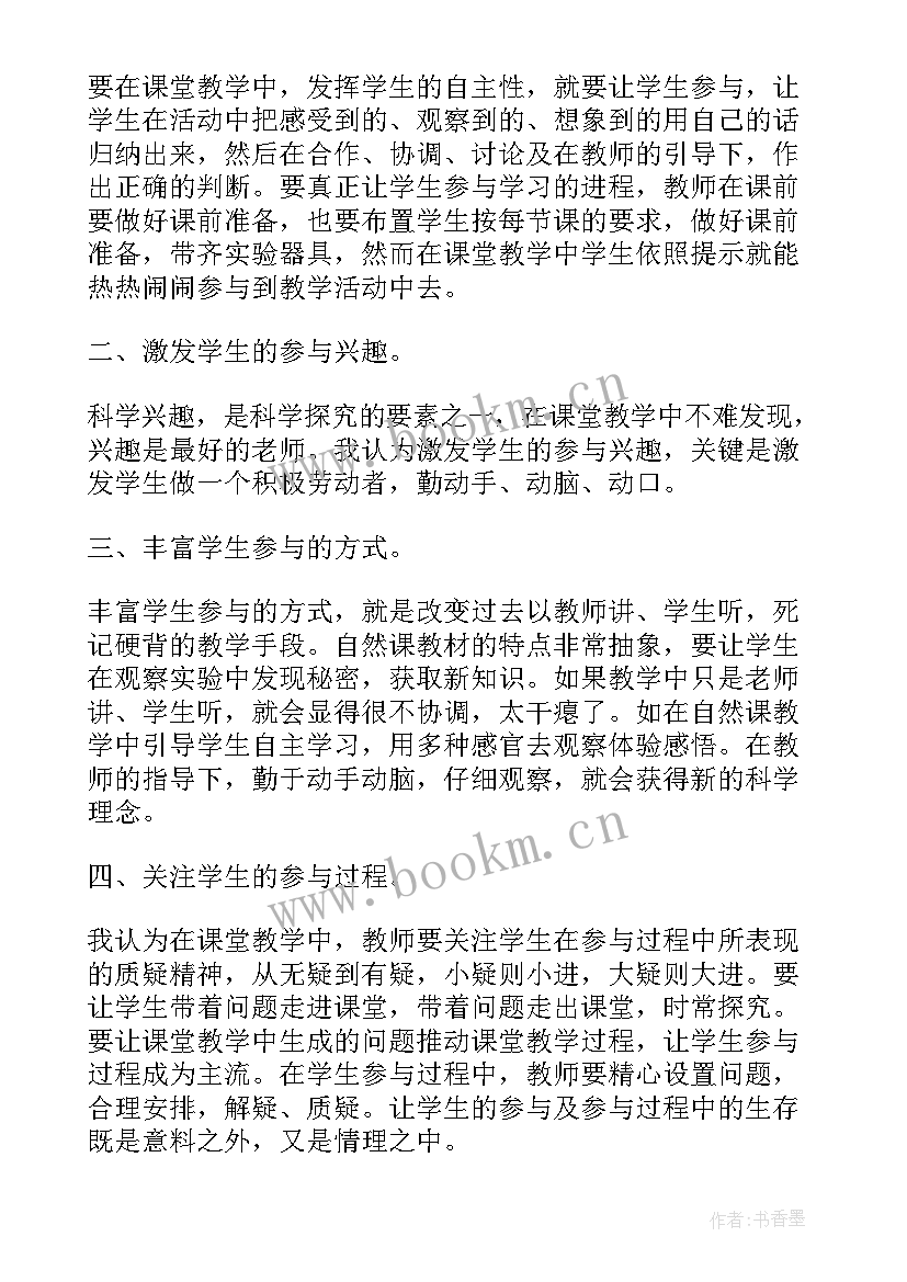 冀教版科学六年级教学反思 六年级科学教学个人总结(优质5篇)