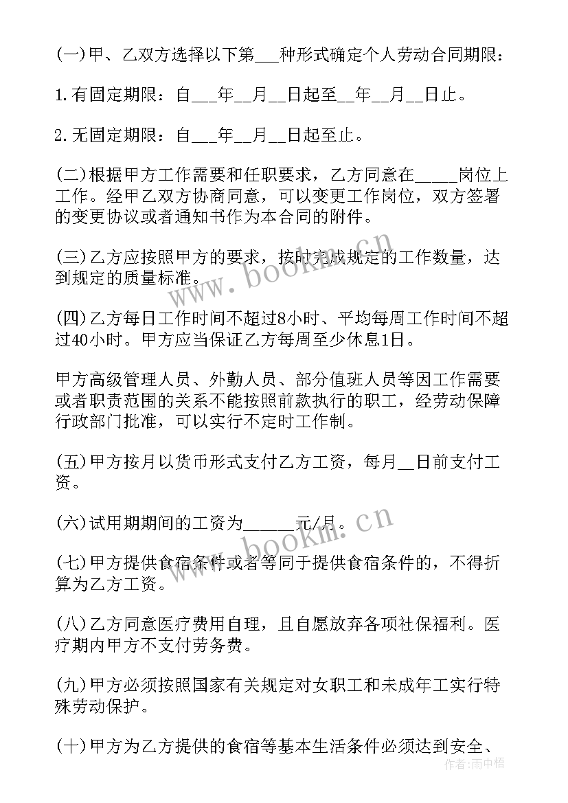 工程材料销售合同 工程材料销售提成合同(精选5篇)