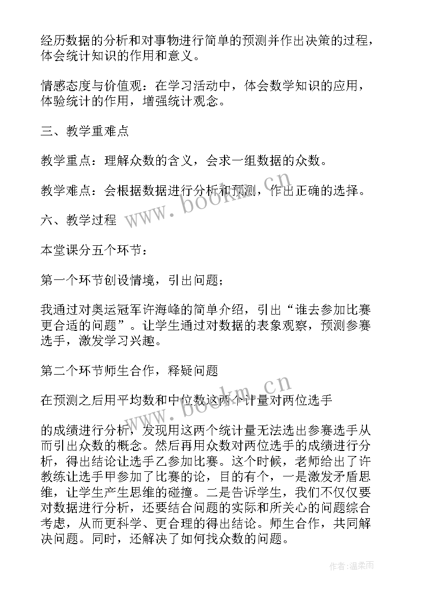 五年级认识反比例教学反思(实用5篇)