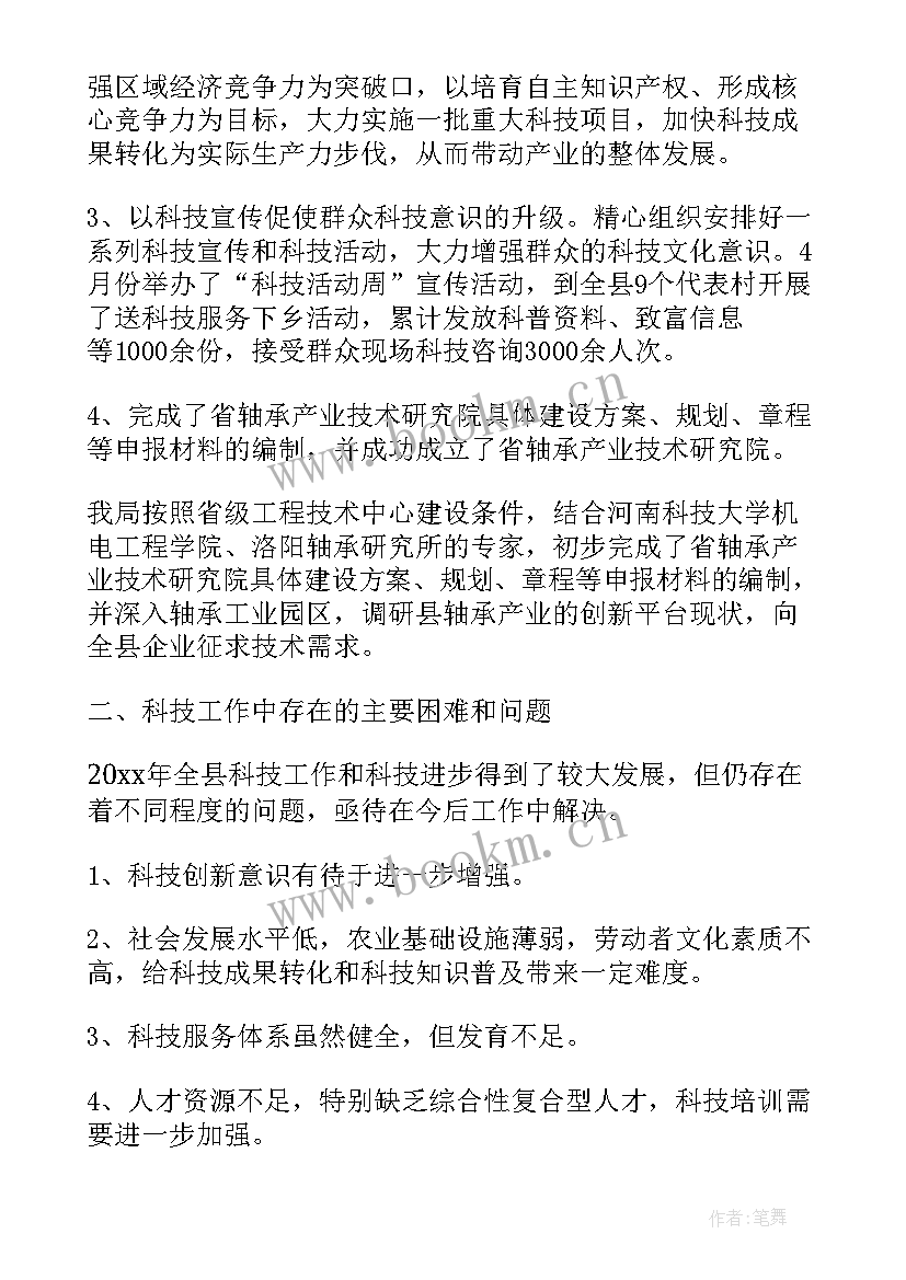 最新工作总结及下一年工作计划 个人工作总结下一年工作计划(汇总6篇)