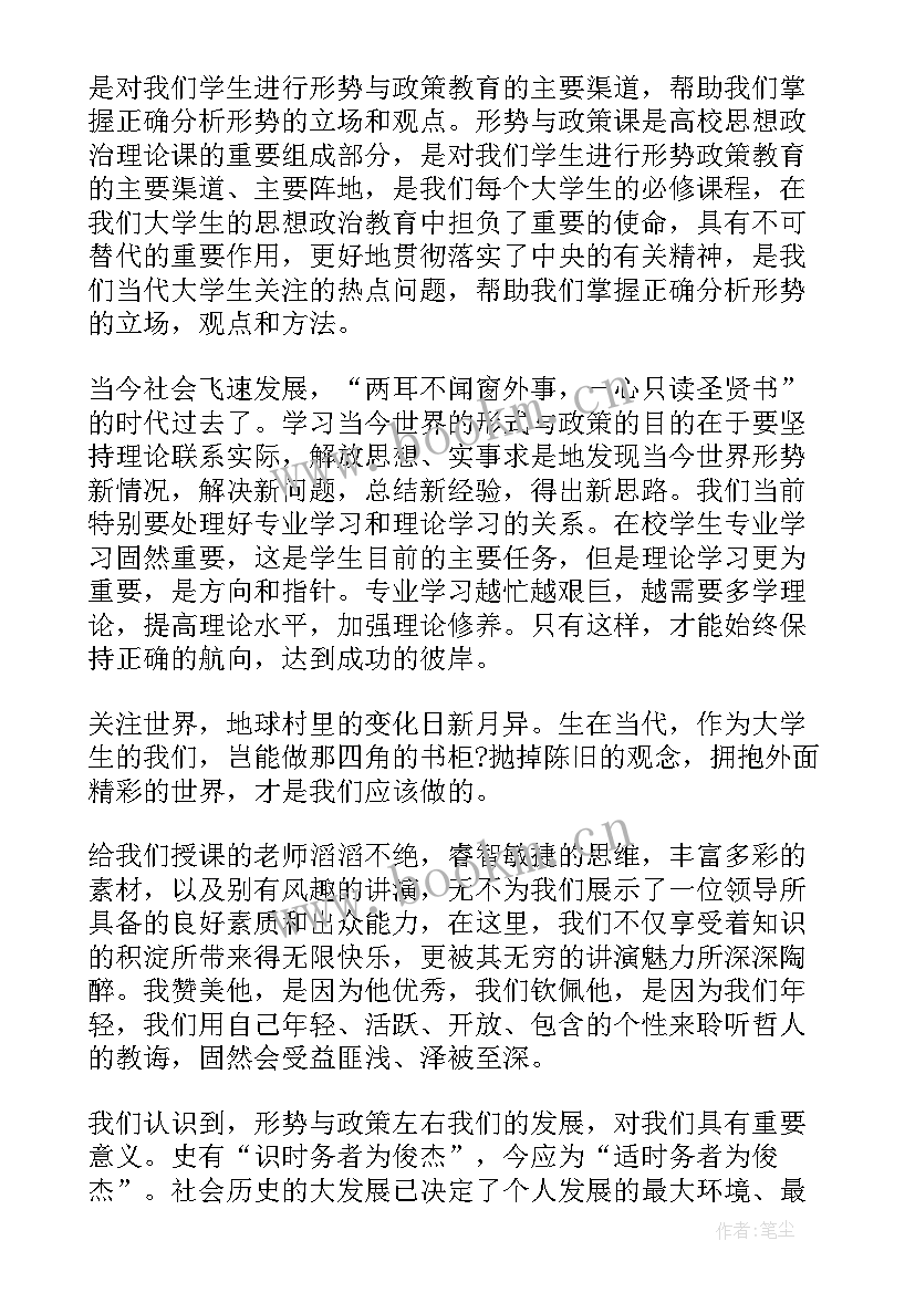 最新形势与政策大学生城乡发展论文题目(优质8篇)