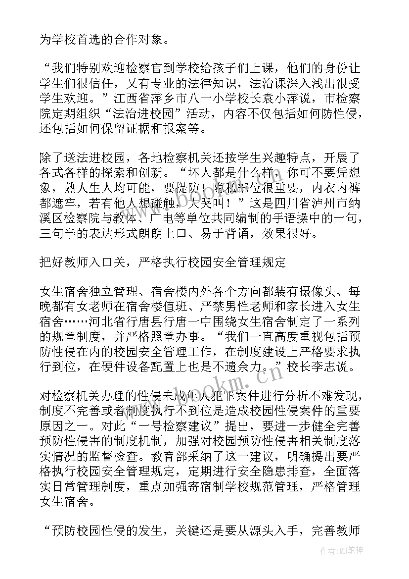 2023年一号检察令心得体会感悟(优质5篇)