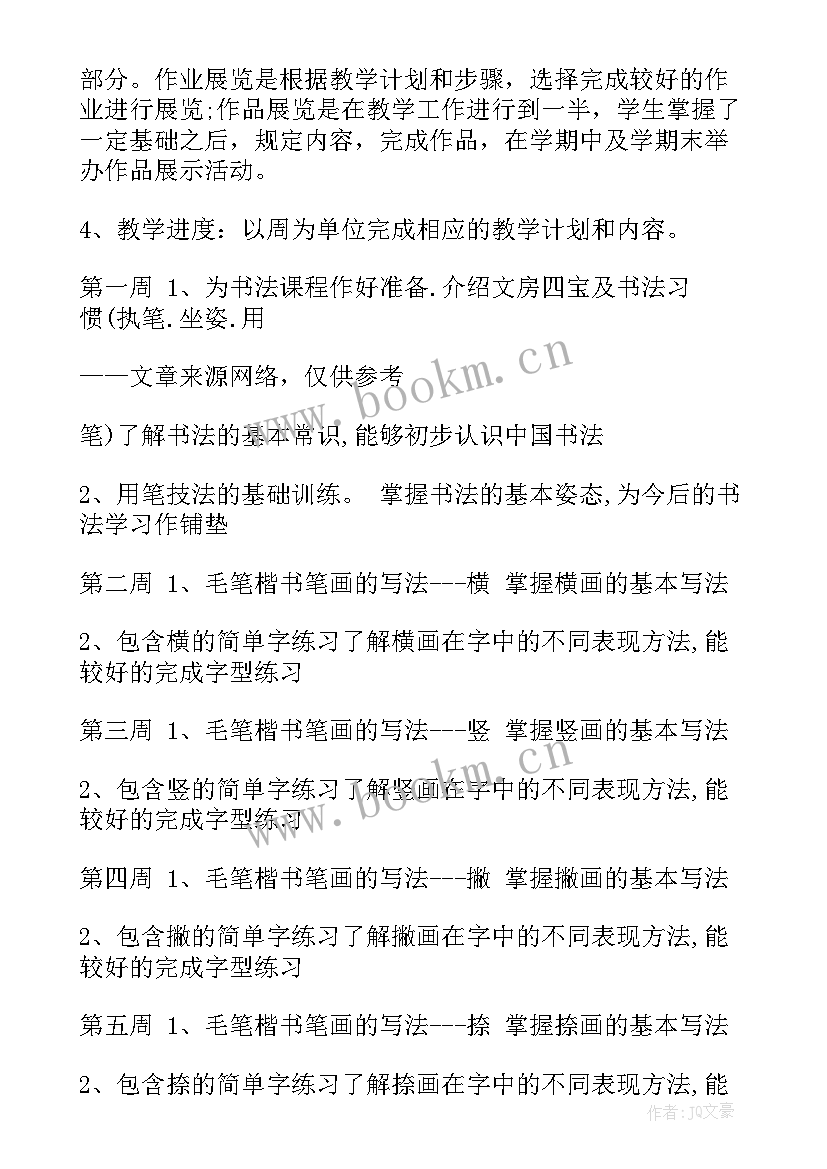 最新毛笔课感想(优质5篇)