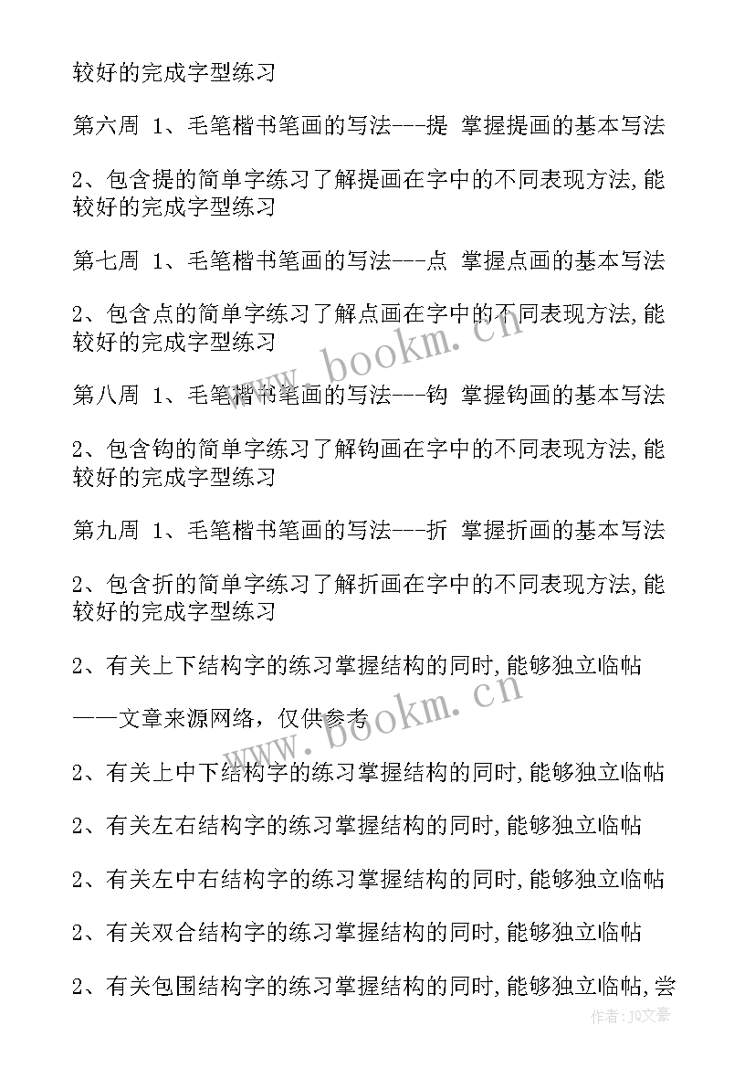 最新毛笔课感想(优质5篇)