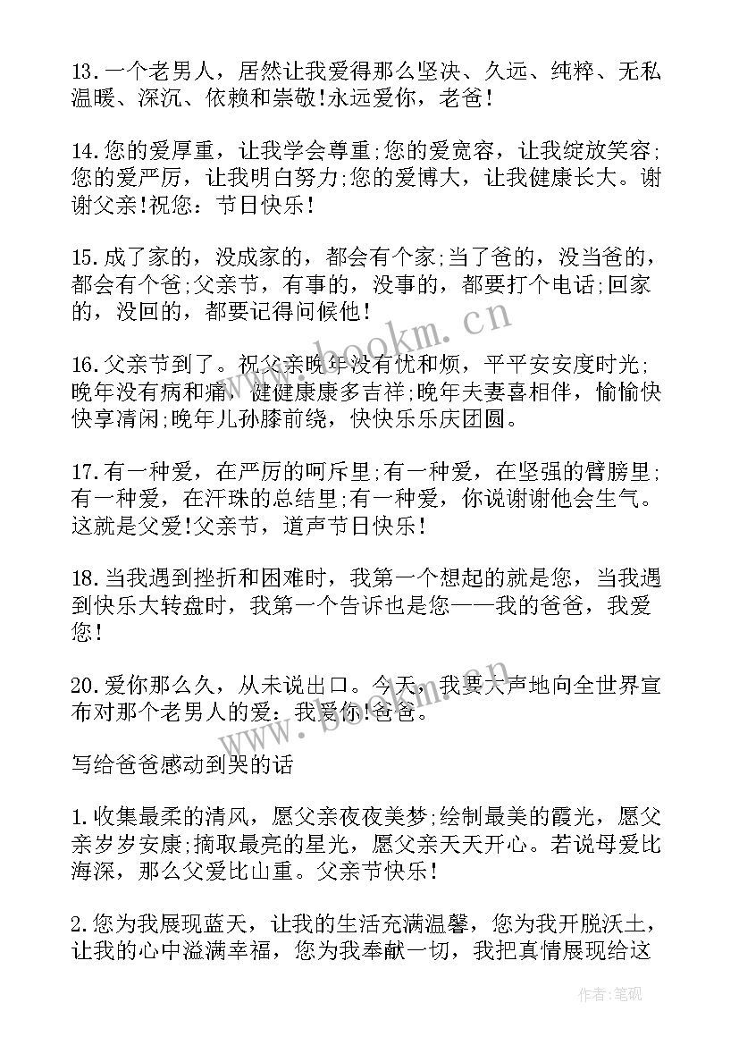 最新新娘致辞感动到哭写给父母 婚礼新娘致辞(优秀5篇)