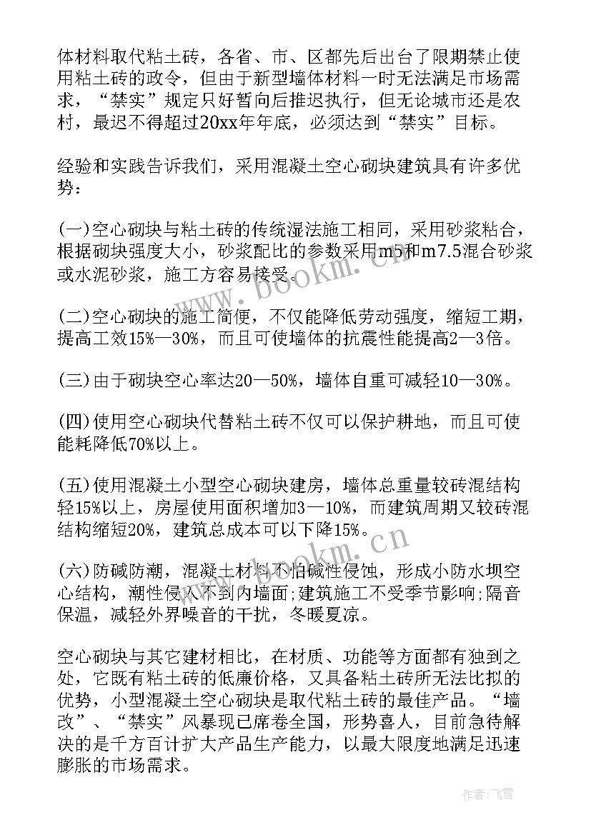 2023年大学教学建议学生 度大学教学项目建议书(实用5篇)