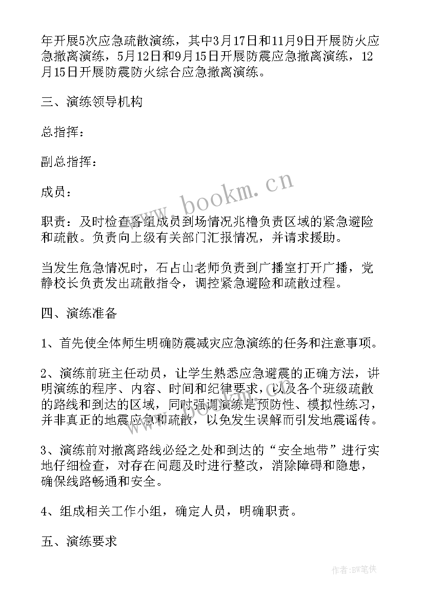 突发环境污染事件应急预案(精选5篇)