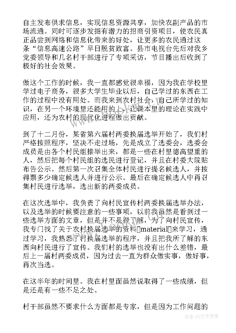 最新村规民约会议记录(模板5篇)