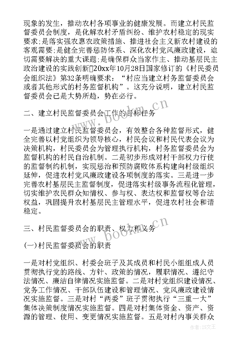 村规民约会议记录 镇村民代表大会讲话(精选5篇)